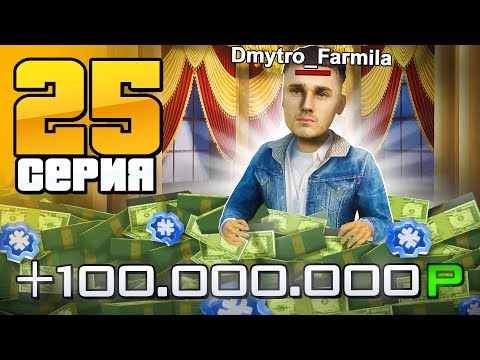 Видео: Конец ТВОЕЙ Бедности! Лови ХАЛЯВУ!🔥 Путь Бомжа на Радмир РП #25 (Hassle Online)