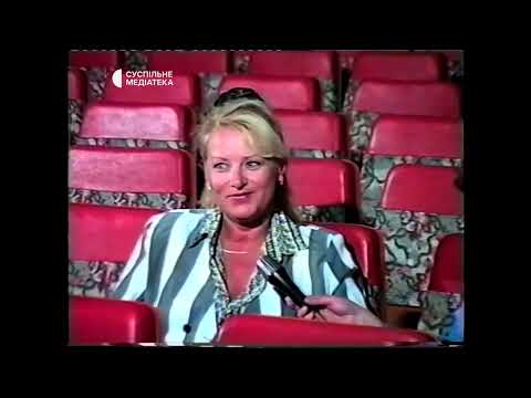 Видео: Мирослава Єжеленко про Назарія Яремчука - інтерв'ю" (1990)