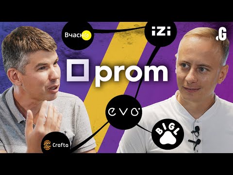 Видео: Фабрика маркетплейсов с товарооборотом более $100 млн в месяц. // Prom.ua, Shafa, Bigl