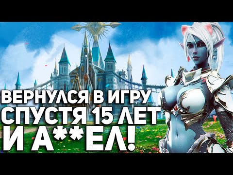 Видео: Реквием по Lineage 2. Спустя 15 лет...