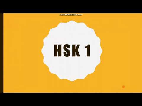 Видео: HSK 1. 第一课 （Урок 1)
