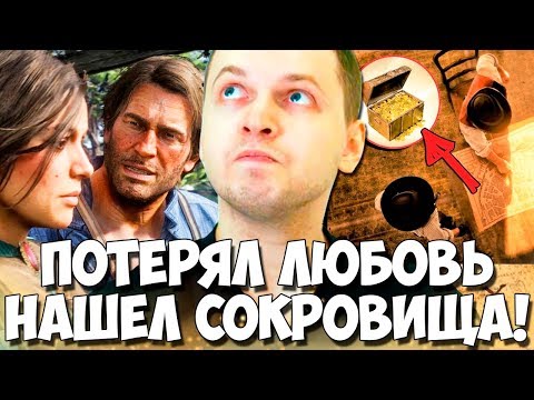 Видео: ПАПИЧ ПОСТАВИЛ УЛЬТИМАТУМ РАБОТЯГАМ! ЛЮБОВЬ УЕХАЛА! СОКРОВИЩА!