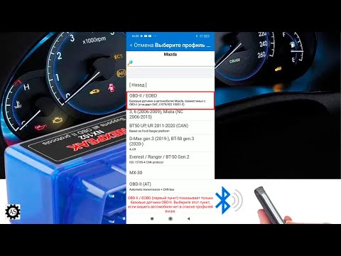 Видео: ELM327 ошибки при подключении CAR SCANNER