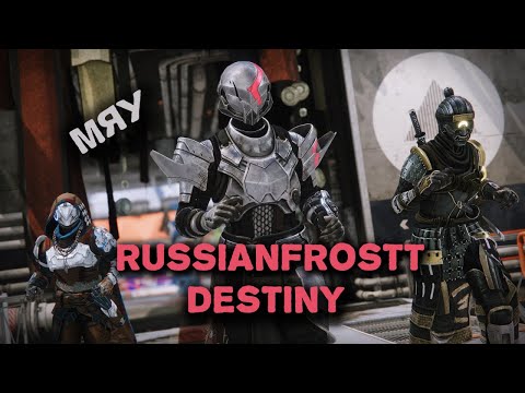 Видео: Destiny 2 Competitive — это жёсткая заруба в PvP, где решают тактика, реакция и меткость.