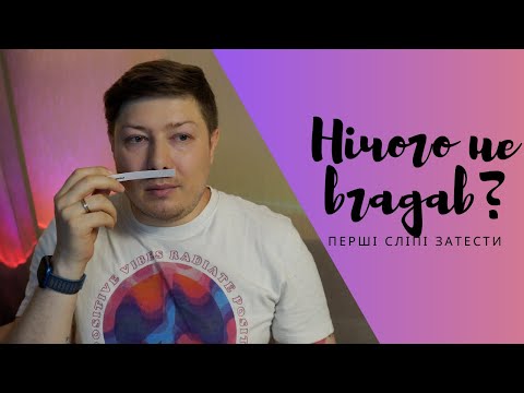 Видео: Мої перші сліпі затести від @Blahodarna . Чи вдалося щось вгадати?