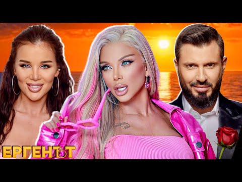 Видео: СКАНДАЛ С ЕМАНУЕЛА В ЕРГЕНЪТ!