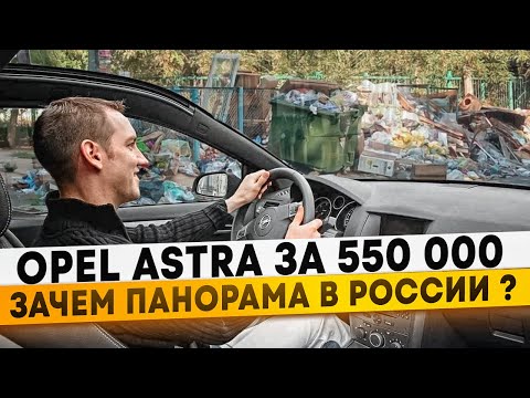 Видео: Opel Astra GTC I Брать или нет?