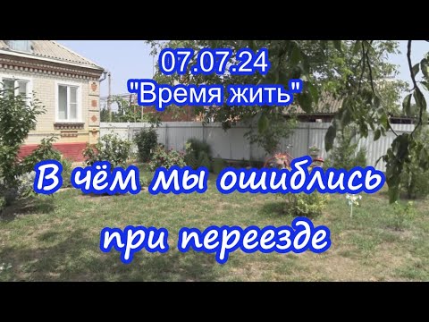 Видео: Наши ошибки