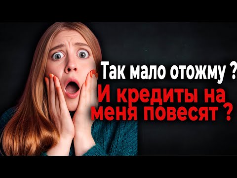 Видео: 656. Поняла, что не тянет и сдала всё что отжала включая ребёнка