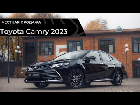 Видео: Честная продажа Toyota Camry 2023