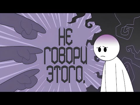 Видео: 8 Вещей, Которые Вы НИКОГДА Не Должны Говорить Тому, Кому Больно