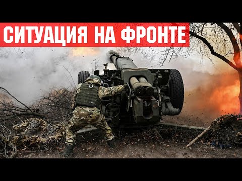 Видео: Ситуация на фронте: Бои за Гуляйполе, Северск и Мирноград. Контрдействия ВСУ под Степовым.