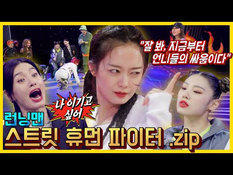 Видео: Уличный истребитель людей