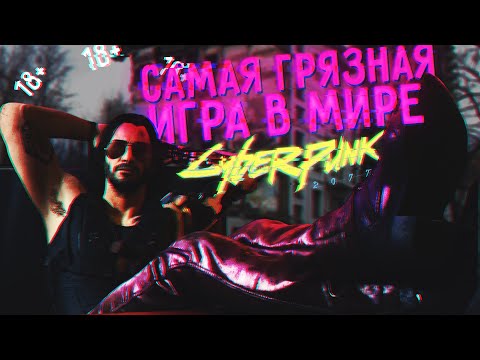 Видео: Киберпанк 2077 - Фразы Джонни Сильверхенда, Самые Смешные Моменты, Приколы (ЧАСТЬ 1).