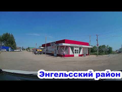 Видео: Энгельсский район с Генеральское пляж 02 и 16 июня, с Красный Яр 02 июня 2021 года