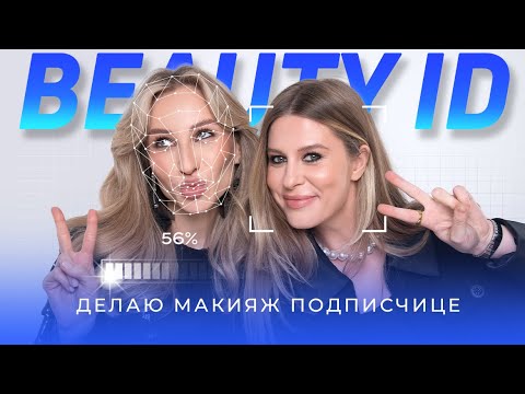 Видео: СМОКИ АЙС ДЛЯ НАЧИНАЮЩИХ ПОШАГОВО | BEAUTY ID