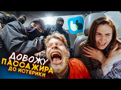 Видео: ЖЕСТКИЙ ЗАХВАТ на трассе! Пассажир держался до ПОСЛЕДНЕГО! ДОВОЖУ на BlaBlaCar