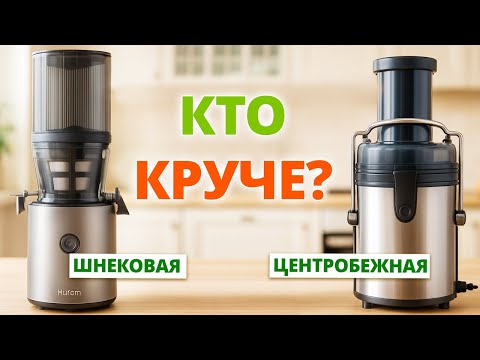 Видео: Сравниваем две соковыжималки — результат удивит!