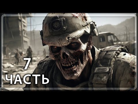 Видео: Dying Light: The Beast - Прохождение #7 - ГИДРО-ГОЛОВОЛОМКА