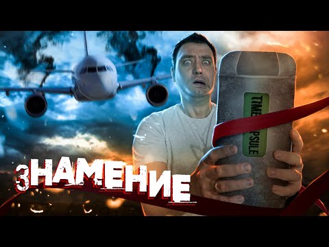 Видео: Треш Обзор фильма Знамение (Николас Кейдж не смог)