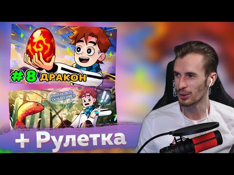 Видео: ЗАКВИЕЛЬ СМОТРИТ | Lp. Идеальный МИР #6, #7 | + ЗАДАНИЯ ИЗ РУЛЕТКИ