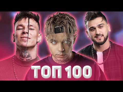 Видео: ТОП 100 ПЕСЕН SHAZAM | ИХ ИЩУТ ВСЕ | ДЕКАБРЬ 2020