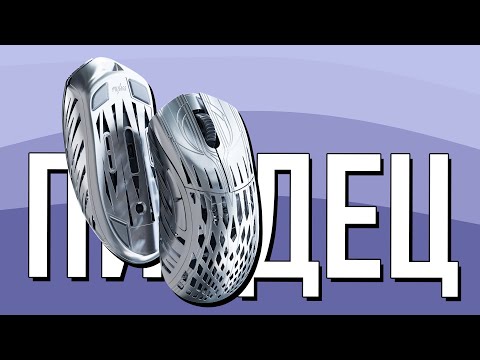 Видео: Пред-обзор Pwnage Stormbreaker MAX CF | СТОИЛО ТОГО?  (#pwnage #stormbreaker #mouse #review)