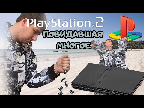 Видео: Восстановление Playstation 2 после неудачного моддинга