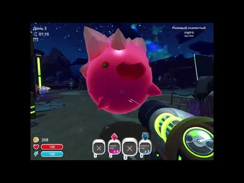 Видео: #2 Ларго блёб ! (Slime Rancher)