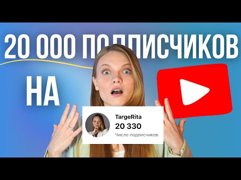 Видео: Как вести ЭКСПЕРТНЫЙ YouTube канал? Как набрать Подписчиков на Ютуб канал со СЛОЖНЫМ контентом