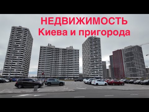Видео: 10.11.2024, Киев, Подольский район, ЖК Варшавский 3