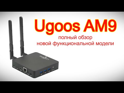 Видео: Обзор Android TV приставки Ugoos AM9 - полный обзор новой функциональной модели