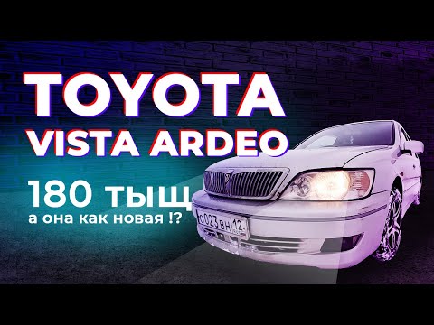 Видео: Тойота Виста Ардео | Toyota с пробегом 188 тысяч, кажется лучший вариант за 250 000р.