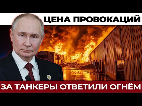 Видео: Возмездие за танкеры: Россия ответила огнём по всей Украине. Минус половина всей энергетики