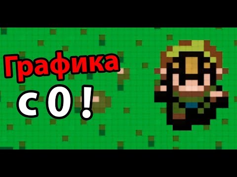 Видео: Прокачиваем графику в игре ! ( Evoland )