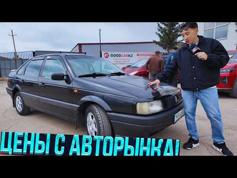 Видео: Продают, каждый день❗Авторынок Кокшетау❗