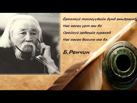 Видео: Ардын жүжигчин Б.Дамчаа Ardiin jujigchin B.Damchaa