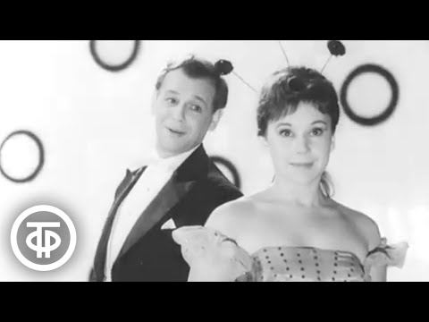 Видео: Имре Кальман. Сцена и дуэт из оперетты “Принцесса цирка”. Нелли Крылова и Владимир Шишкин (1963)