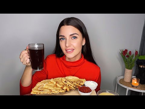 Видео: МАСЛЕНИЦА 🥞 СХОДИЛА НА СВИДАНИЕ 💕 | МУКБАНГ блины блинчики икра MUKBANG crepes pancakes