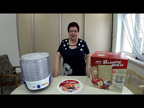 Видео: Сушилка для овощей и фруктов + йогуртница. Сушилка Великие Реки Волга-8
