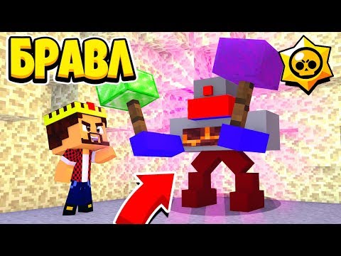Видео: МОЙ НОВЫЙ БОЕВОЙ РОБОТ! БРАВЛ СТАРС В МАЙНКРАФТ #134