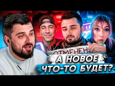 Видео: HARD PLAY СМОТРИТ - Популярность СЛОМАЛА им жизнь. Худшие стримеры
