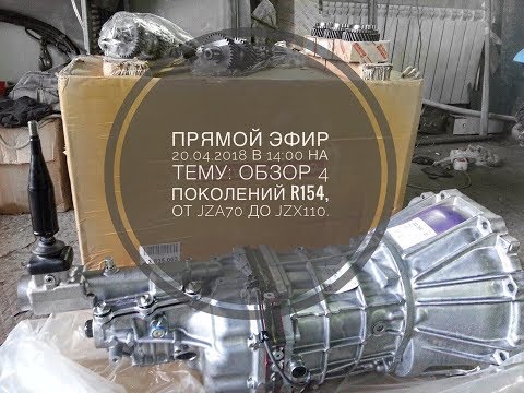 Видео: Обзор 4 поколений R154, от jza70 до jzx110