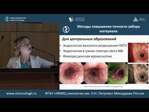 Видео: Инвазивная диагностика немелкоклеточного рака легкого