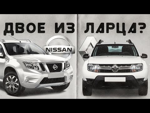 Видео: Что по прежнему не так с Nissan Terrano (Renault Duster)?