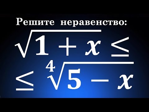 Видео: Иррациональное неравенство #11