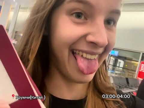 Видео: Русские в Китае. ПЕКИН/УРУМЧИ 2025