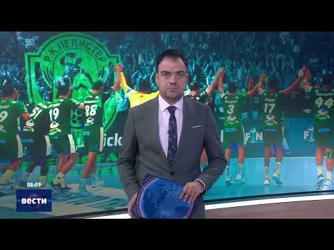 Видео: Вести во 08:00 на Сител Телевизија, 13.11.2025