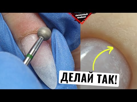 Видео: ИДЕАЛЬНЫЙ СРЕЗ КУТИКУЛЫ ШАРОМ! СМОТРИ НАУЧУ