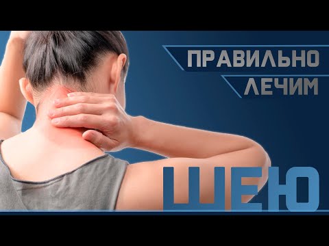 Видео: Техника выполнения полезных упражнений для шеи | Доктор Демченко